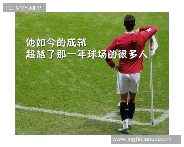 相框中的绿茵传奇记录闪耀足球球星的经典瞬间与永恒风采